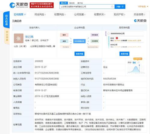 曠視科技與易華錄合資成立新公司，聚焦信息系統集成服務
